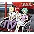 メクルメク勇気!(アニメ盤)