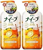 【まとめ買い×2】【数量限定】 植物性 ナイーブ ゆずとはちみつの香り 液体ボディソープ 本体ボトル 550ml (2個セット) …