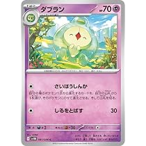 Amazon.co.jp: ポケモンカードゲームSV sv11B 拡張パック ブラック