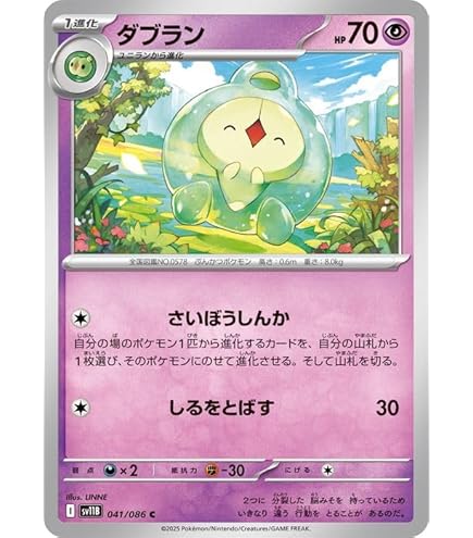 Amazon.co.jp: ポケモンカードゲームSV sv5K 拡張パック ワイルド