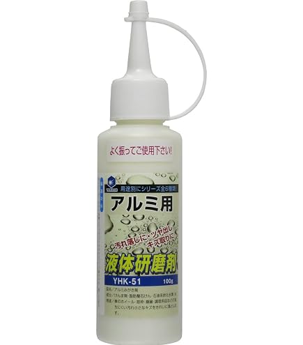 Amazon | 柳瀬 ヤナセ 液体研磨剤 ステンレス用 | 研磨材