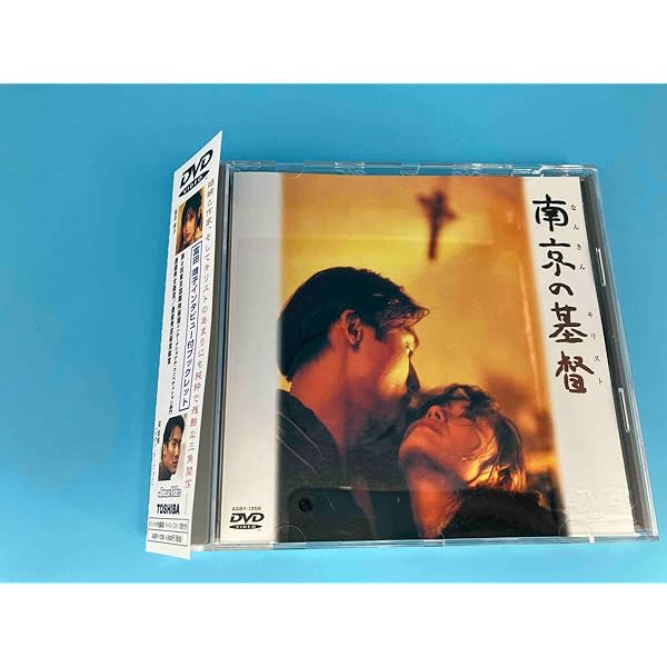 新品未開封『南京の基督』DVD　富田靖子/レオン・カーフェイ 新品未開封『南京の基督』DVD 富田靖子/レオン・カーフェイ 新品未開封