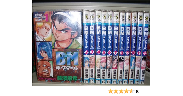 肌触りがいい 中古 Bm ネクタール 全12巻完結 マーケットプレイス コミックセット その他 Copyluxe Es