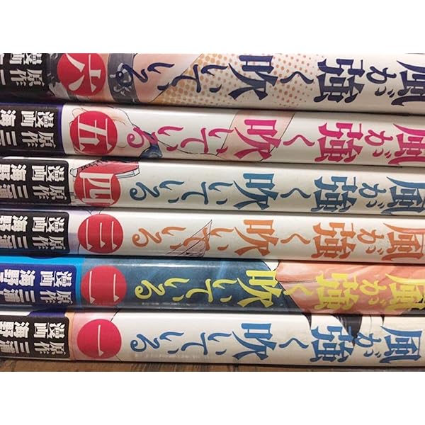 新装版 風が強く吹いている コミック 全4巻セット | 三浦しをん