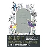 Amazonで変なもの売ってる