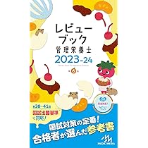 クエスチョンバンク2023-24 vol5 クエスチョン・バンク医師国家試験問題解説2023−24