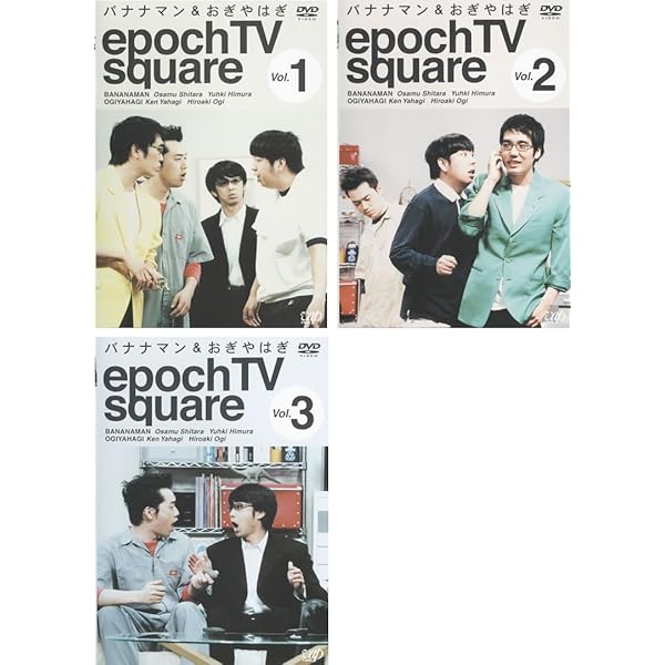 Amazon.co.jp: epoch TV square バナナマン&おぎやはぎ