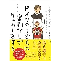 洋書 Eterna Leggenda　イタリア　トリノ　サッカー カルチョ backend=imagemagick;version=1;