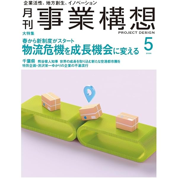 Amazon.co.jp: 超・実践！ 事業を創出・構築・加速させる グランド