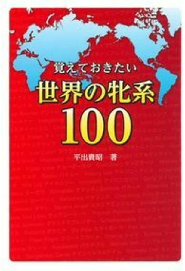 競馬の血統学: サラブレッドの進化と限界 | 吉沢 譲治 |本 | 通販 | Amazon