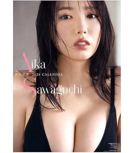 Amazon.co.jp: 沢口愛華 2025年 カレンダー 壁掛け CL25-0250 : 文房具