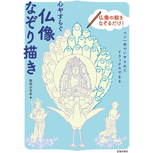ニッポンの国宝100 国宝仏像 ザ・極み (小学館アーカイヴス) | 小学館