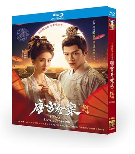 Amazon.co.jp: 日本語字幕 中国ドラマ 華ドラ「唐宮奇案: 青霧の