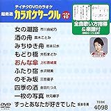 �e�C�`�NDVD�J���I�P �����I �J���I�P�T�[�N�� �x�X�g10(98)