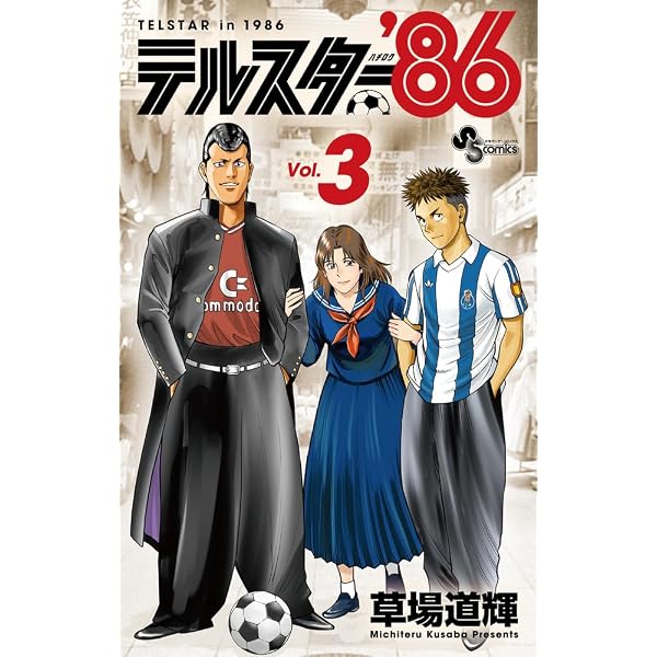 ゴールデンエッグ 8 (ヤングジャンプコミックス) | 鈴木 大四郎, 横幕