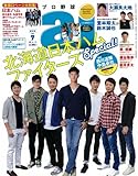 プロ野球ai 2015年7月号