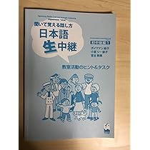 日本語生中継 81YrYcnPZEL.jpg