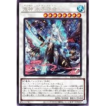 Amazon.co.jp: 遊戯王カード 鬼神 水子守命(レア) ビヨンド・ザ