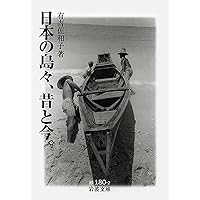 大阪圭吉　単行本未収録作品集　1,2,3+丸を書く女 大阪圭吉 単行本未収録作品集 1,2,3+丸を書く女 - メルカリ