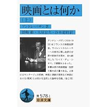 アンドレ・バザン研究1,2,3 61-kDoQjGAL._AC_UL210_SR210,