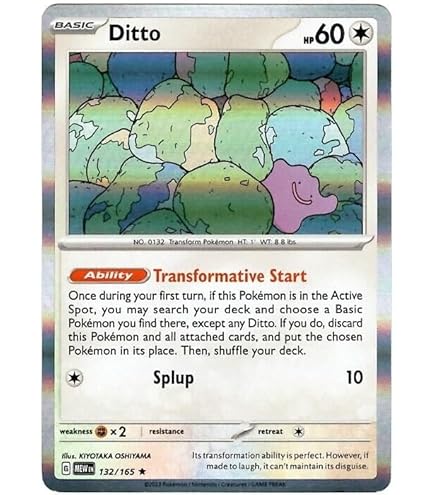 Amazon.co.jp: ポケモン - Ditto GG22/GG70 - クラウン 天頂 - ガラリ