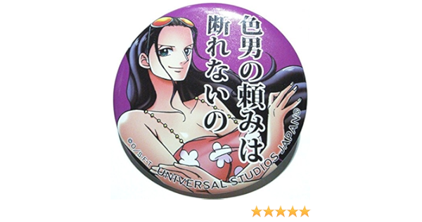 Amazon グッズ ユニバーサル スタジオ ジャパン Usj限定商品 One Piece Premier Year 5th Anniversary ワンピース 名言缶バッジコレクション 7 ニコ ロビン 色男の頼みは断れないの ヘッダー付パッケージ仕様 ワンピース サマーアドベンチャー アニメ 萌え