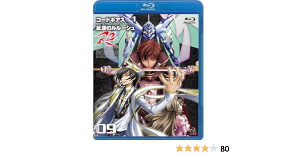 Amazon コードギアス 反逆のルルーシュ R2 Volume09 Blu Ray アニメ