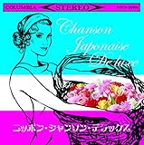 ザ・ベスト ニッポン・シャンソン・デラックス - V.A.