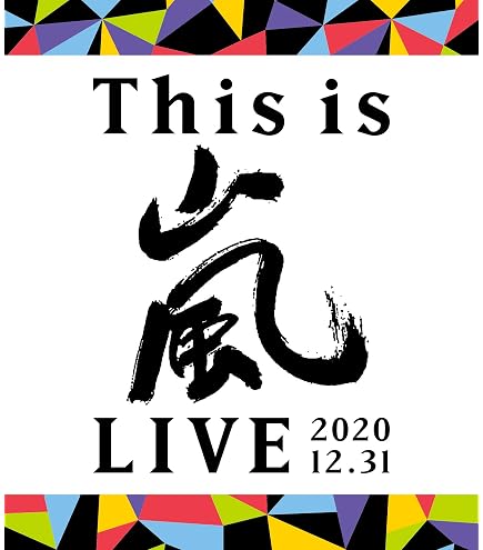 Amazon.co.jp: 【通常盤Blu-ray】 ARASHI LIVE TOUR 2026 「We are