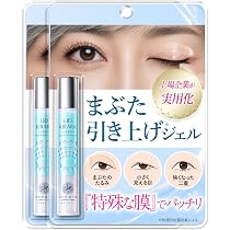 Amazon.co.jp: [2個セット]【まぶた専用】まぶたのたるみ 北の快適工房