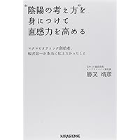 桜沢如一　 6冊セット　無双原理•易　他 無双原理・易 | 桜沢 如一, 岡田 定三 |本 | 通販 | Amazon