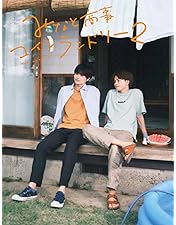 Amazon.co.jp: 君には届かない。 DVD-BOX [DVD] : 前田拳太郎, 柏木悠