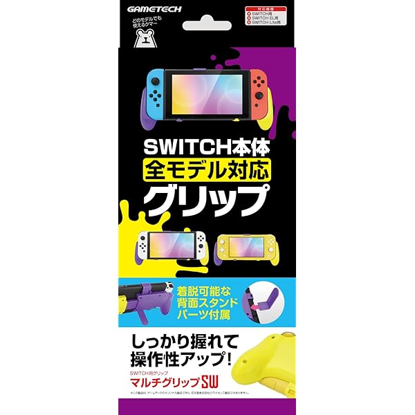 Nintendo Switch - ニンテンドースイッチ 本体のみ グリップ Amazon.co.jp: Switchグリップ スイッチグリップ OIVO Switch