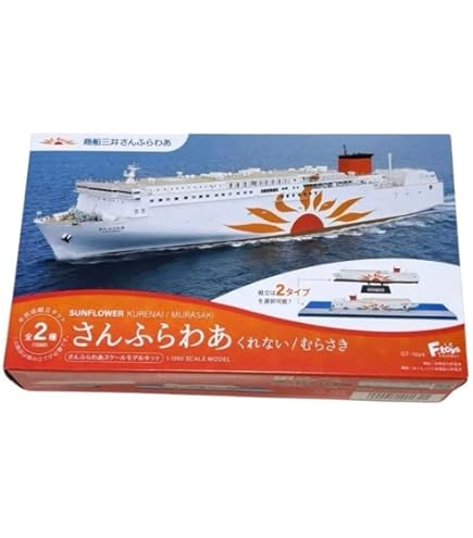 Amazon | エフトイズ さんふらわあ くれないむらさき 11250 スケール