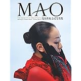 浅田真央公式写真集 MAO