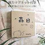 ≪送料無料≫デザイン表札強力マグネット仕様！シンプルだけどカワイイ♪タイル プレート 絵柄、文字の配色を自由に変えられます。
