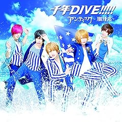 ��NDIVE!!!!! / �A���e�B�b�N-����X-