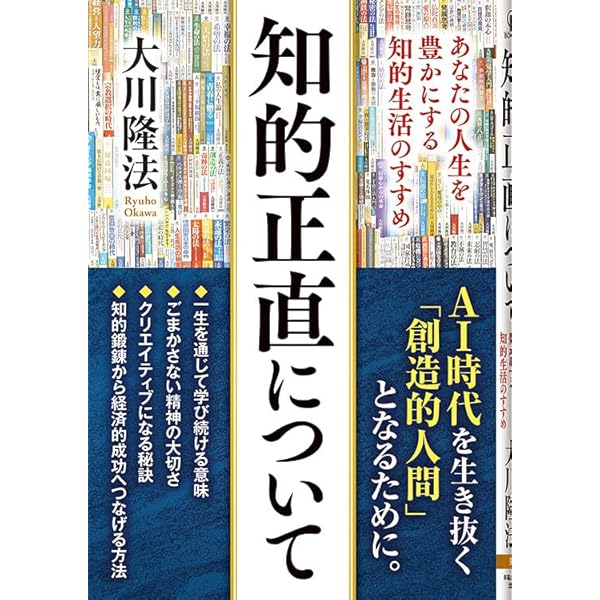 富の創造法 ―激動時代を勝ち抜く経営の王道― | 大川 隆法 |本 | 通販