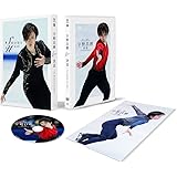 宇野昌磨「決意~To Reach Further」 DVD(特典なし) [DVD]