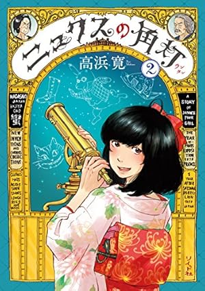 画像6: Kindle漫画7万4千冊が50％還元大セール！買っといた方がいい注目の漫画まとめ