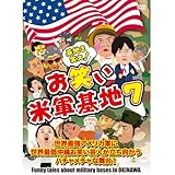 DVD�w��n���΂�!���΂��ČR��n Vol.7�x