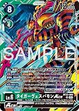 BT23-045 タイガーヴェスパモンACE (SR) HACKERS' SLUMBER【BT-23】