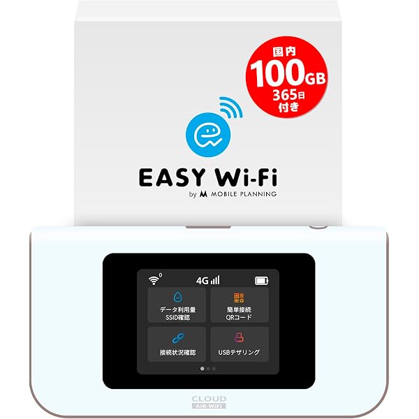 Amazon.co.jp: チャージ済み wifiルーター AIR-1 日本国内用 100GB 365 