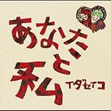 ���Ȃ��Ǝ�