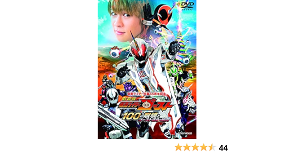 信頼 Dvd 劇場版 仮面ライダーゴースト 100の眼魂とゴースト運命の瞬間 コレクターズパック 石ノ森章太郎 原作 超目玉 Amdissmedia Net