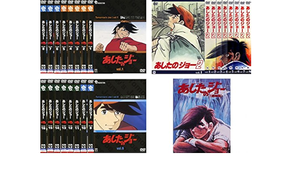 最新エルメス 全16巻 Tv版 中古 あしたのジョー 全17巻セット レンタル落ち 劇場版 アニメ Williamsav Com