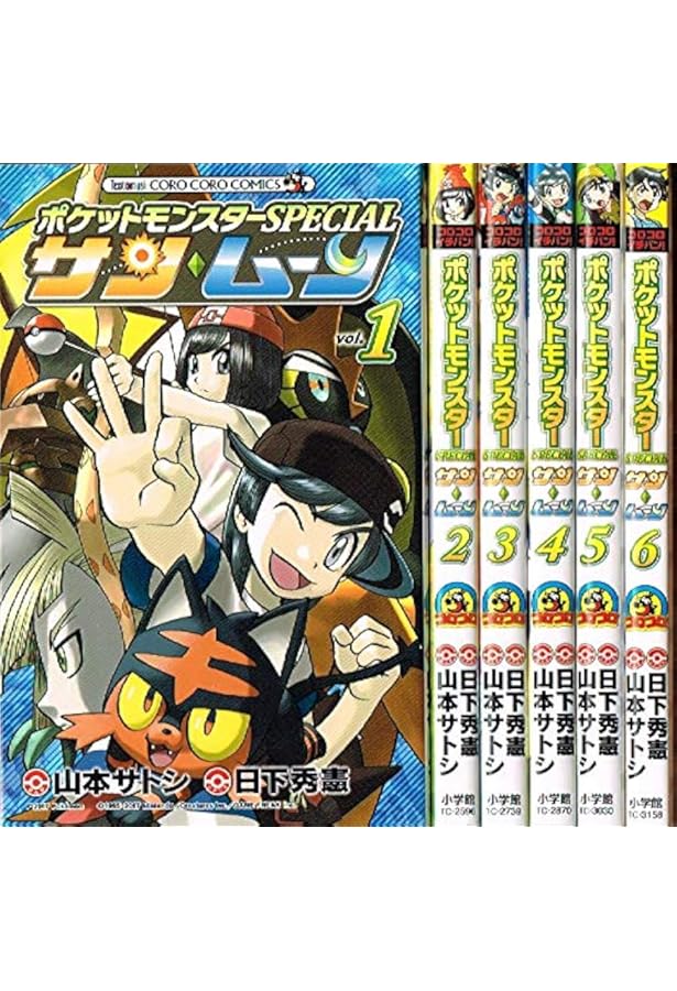 ポケットモンスターSPECIAL ソード・シールド コミック 1-7巻セット