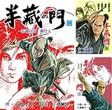 半蔵の門