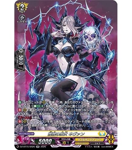 Amazon.co.jp: ヴァンガード 零騎転生 誠実なる奉奏 サンセリーテ(RRR