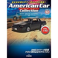 ディアゴスティーニ「アメリカンカー・コレクション アメリカンカー コレクション 64号 (ダッジチャージャー) [分冊
